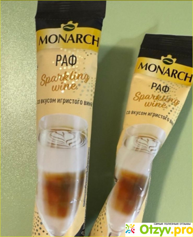 Отзыв о Кофейный напиток со вкусом игристого вина Monarch Раф Sparkling Wine