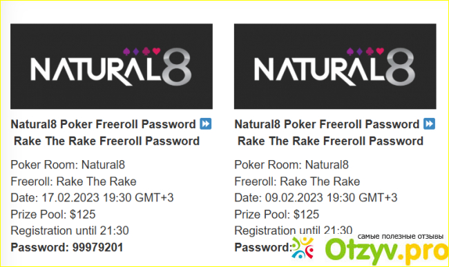 Отзыв о Freerollpro.com