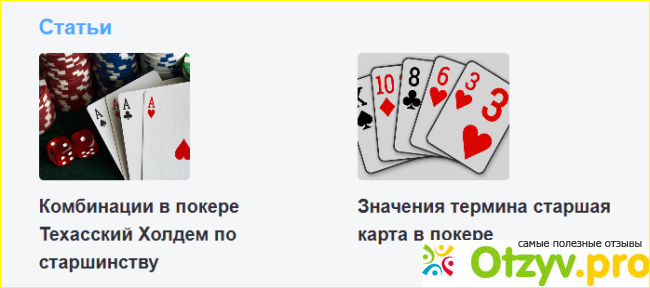 Отзыв о Cashpoker.ru