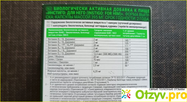 Инстиго для него фото1