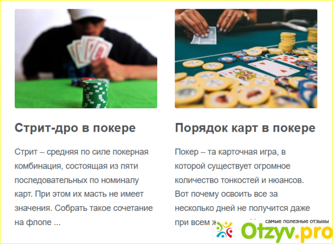 Отзыв о Сайт Pokercashers.com