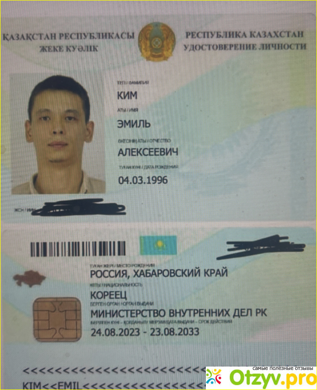 EXPRESS CHINA GROUP Мошенники из Казахстана фото1