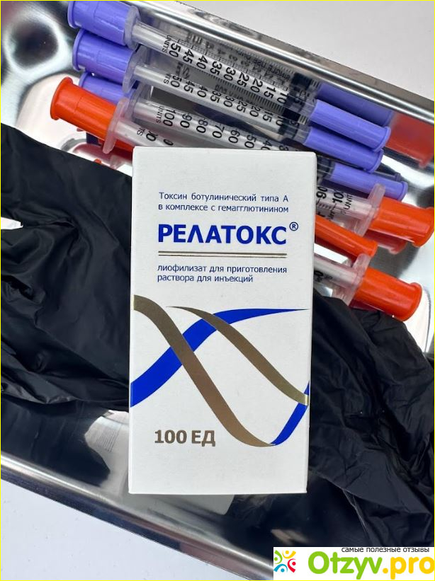 Отзыв о Релатокс отзывы косметологов