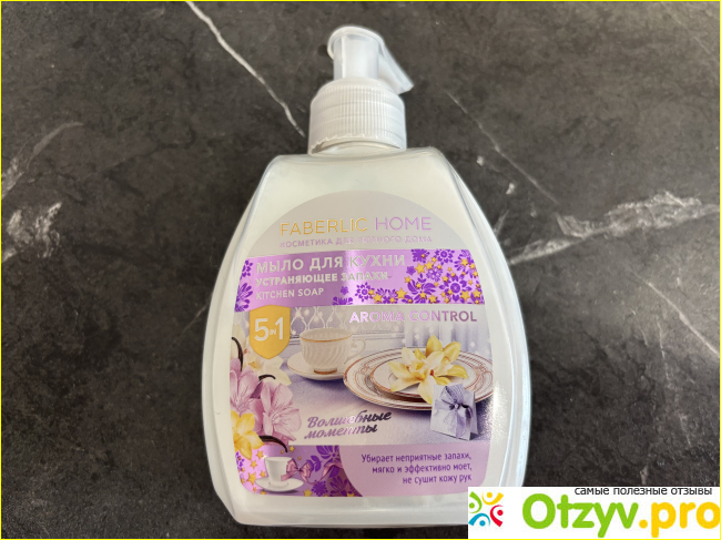 Отзыв о Мыло для кухни, устраняющее запахи «Волшебные моменты»