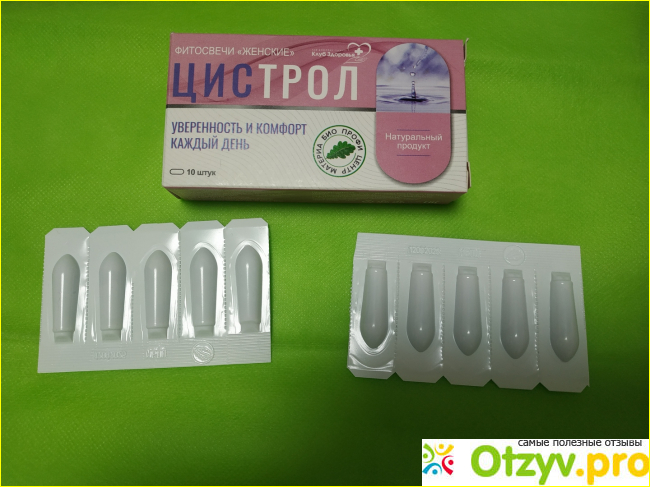 Отзыв о ЦИСТРОЛ