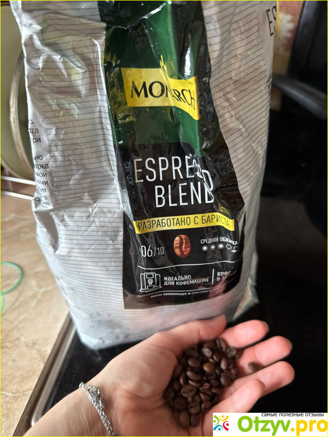 Monarch Espresso Blend фото1