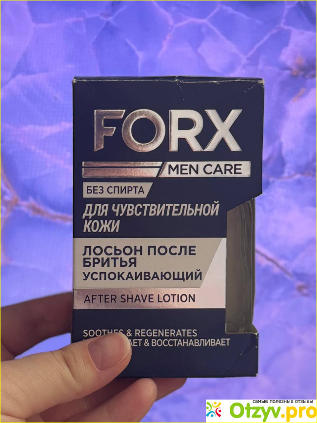 Лосьон после бритья мужской для чувствительной кожи FORX MEN CARE фото3