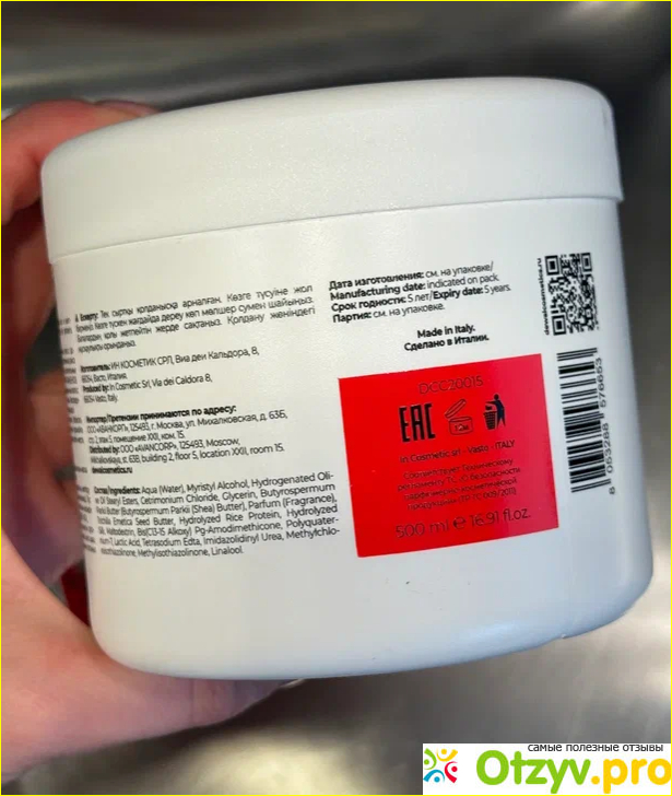 Маска для окрашенных волос Protect Color Mask фото1