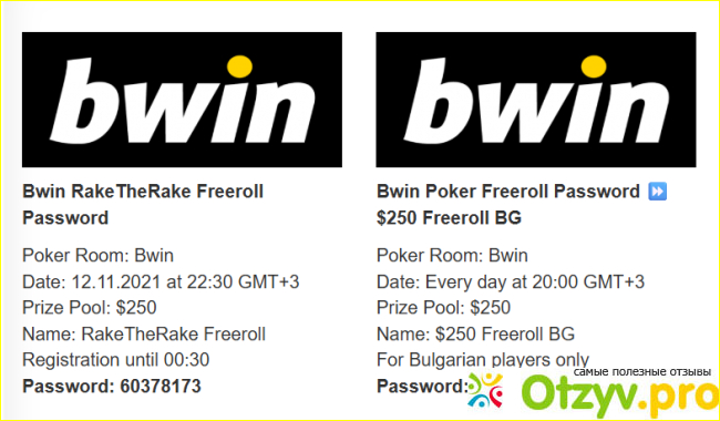 Отзыв о Freerollpro.com