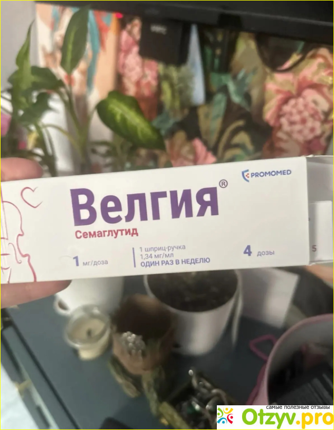 Велгия шприц-ручка фото1