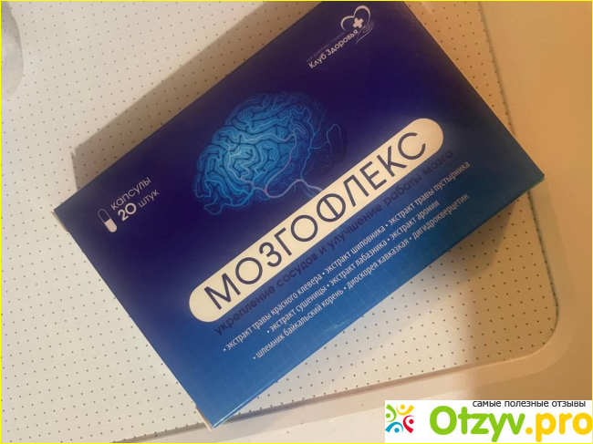 Отзыв о Мозгофлекс