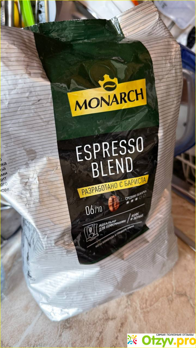 Отзыв о Monarch Espresso Blend