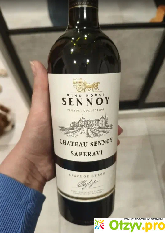 Отзыв о Вино CHATEAU SENNOY Саперави