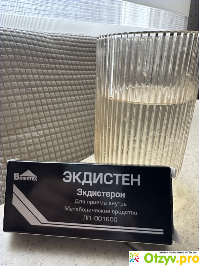 Отзыв о Экдистен, 5 мг, таблетки