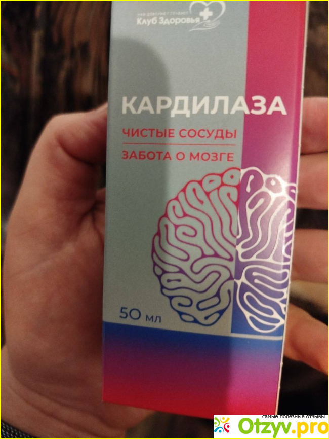 Отзыв о Кардилаза