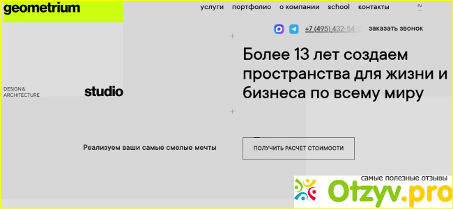 Проверьте договор