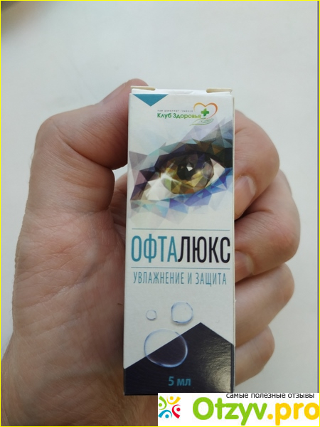 изображение Отзыв о Капли глазные "Офталюкс"