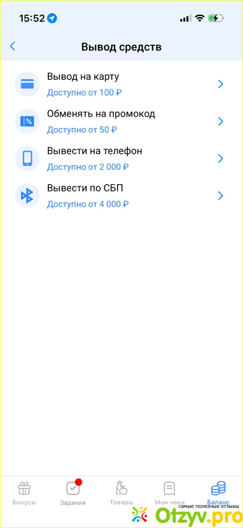 Отзыв о ЧекСкан