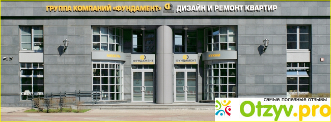 5. Студия Ремонтов