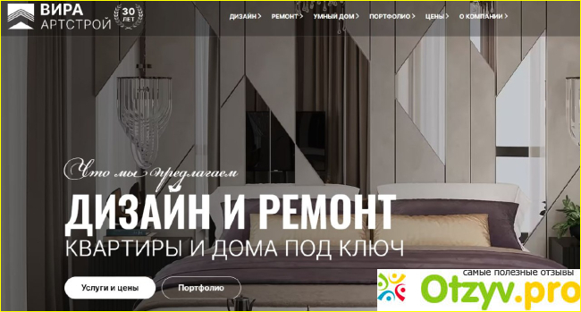Итог: какую студию выбрать