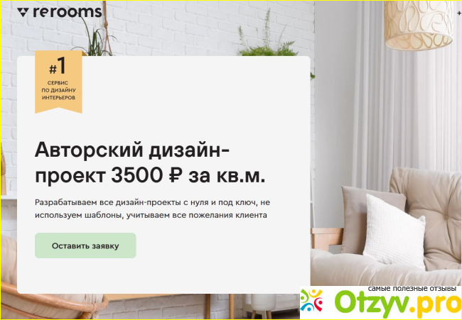 Проверьте портфолио реализованных объектов