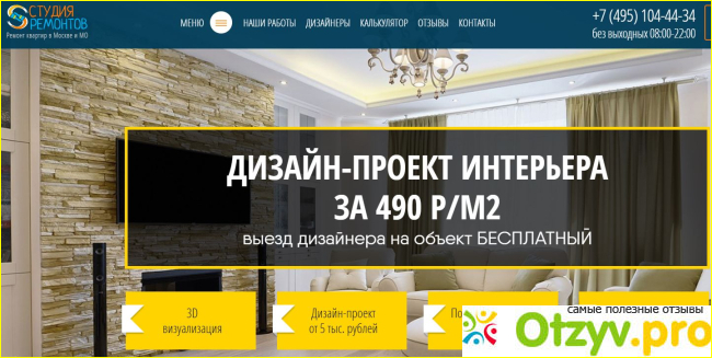 1. Вира-АртСтрой