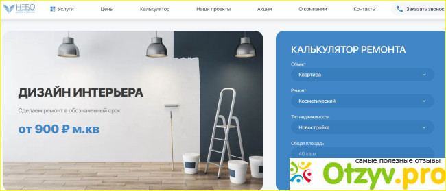 3. ГК Фундамент