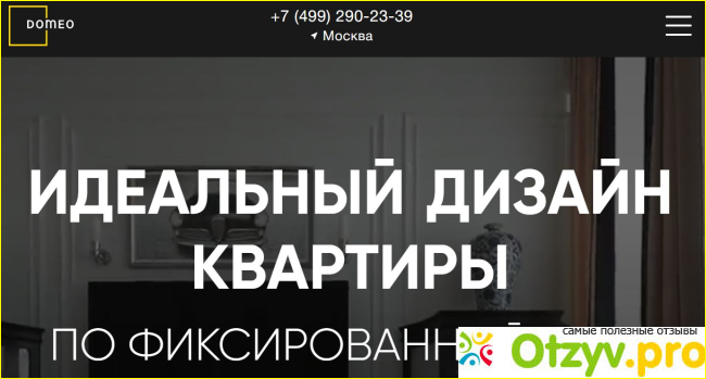 Уточните ответственность за сроки и материалы
