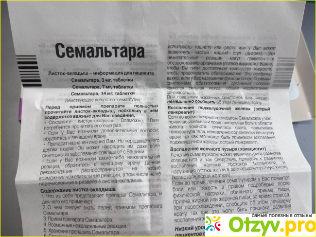Семальтара фото3
