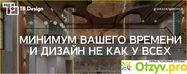 Сравните состав дизайн-проекта