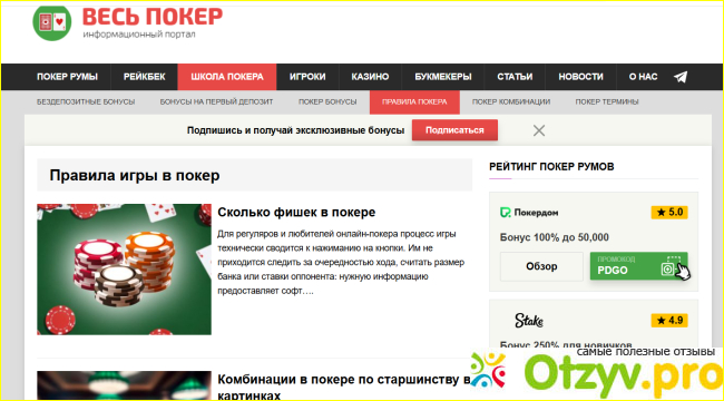 Отзыв о Информационный портал Vespoker.com