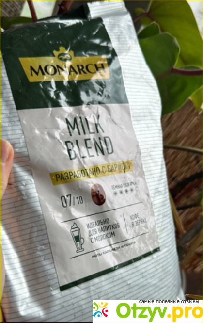 Отзыв о Monarch Milk Blend