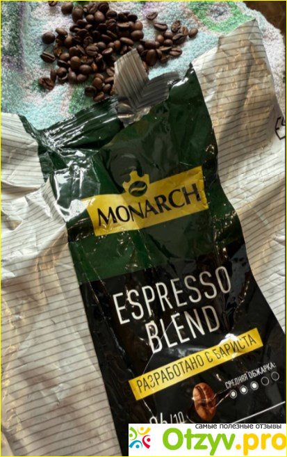 Отзыв о Monarch Espresso Blend