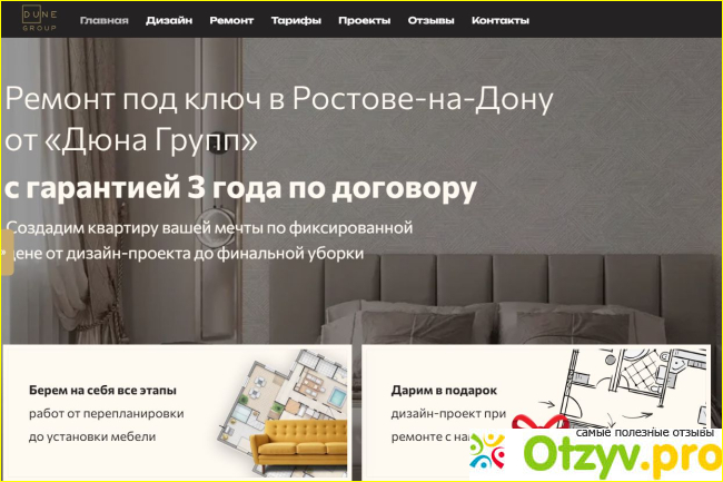 Что входит в дизайн-проект квартиры?