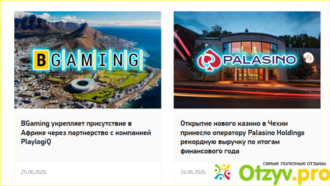 Отзыв о Casino.ru