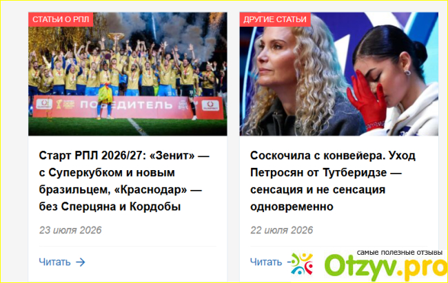 Отзыв о Vsestavkinasport.com