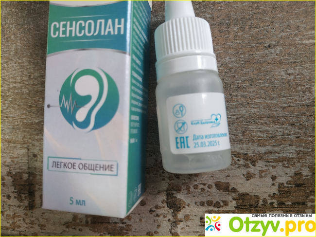 Отзыв о Сенсолан