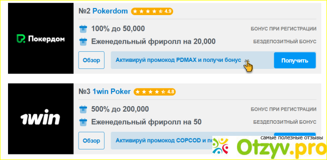 Отзыв о Сайт Pokercashers.com