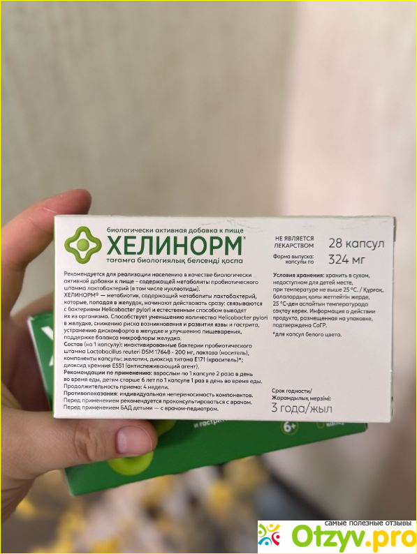 Отзыв о Хелинорм отзывы