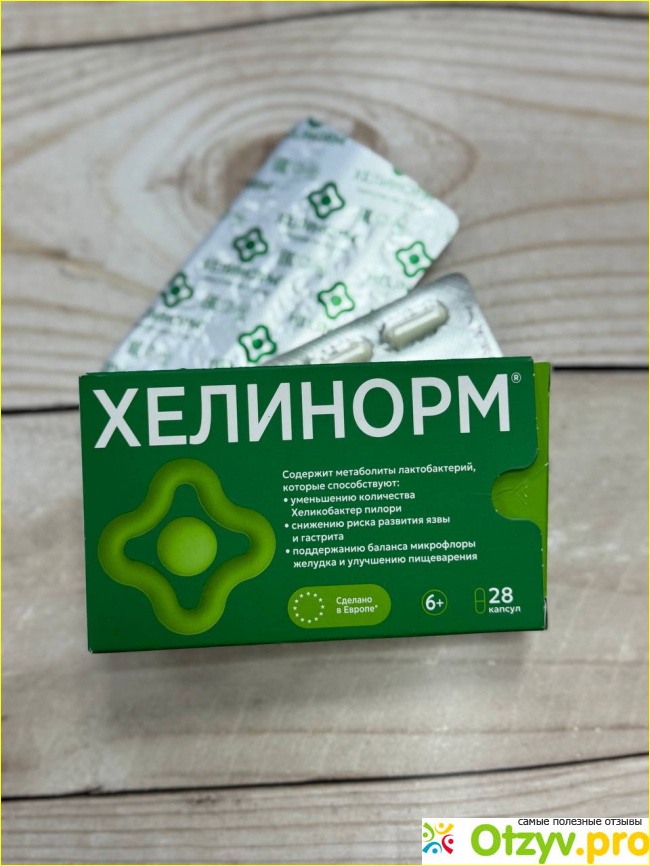 Хелинорм отзывы фото1