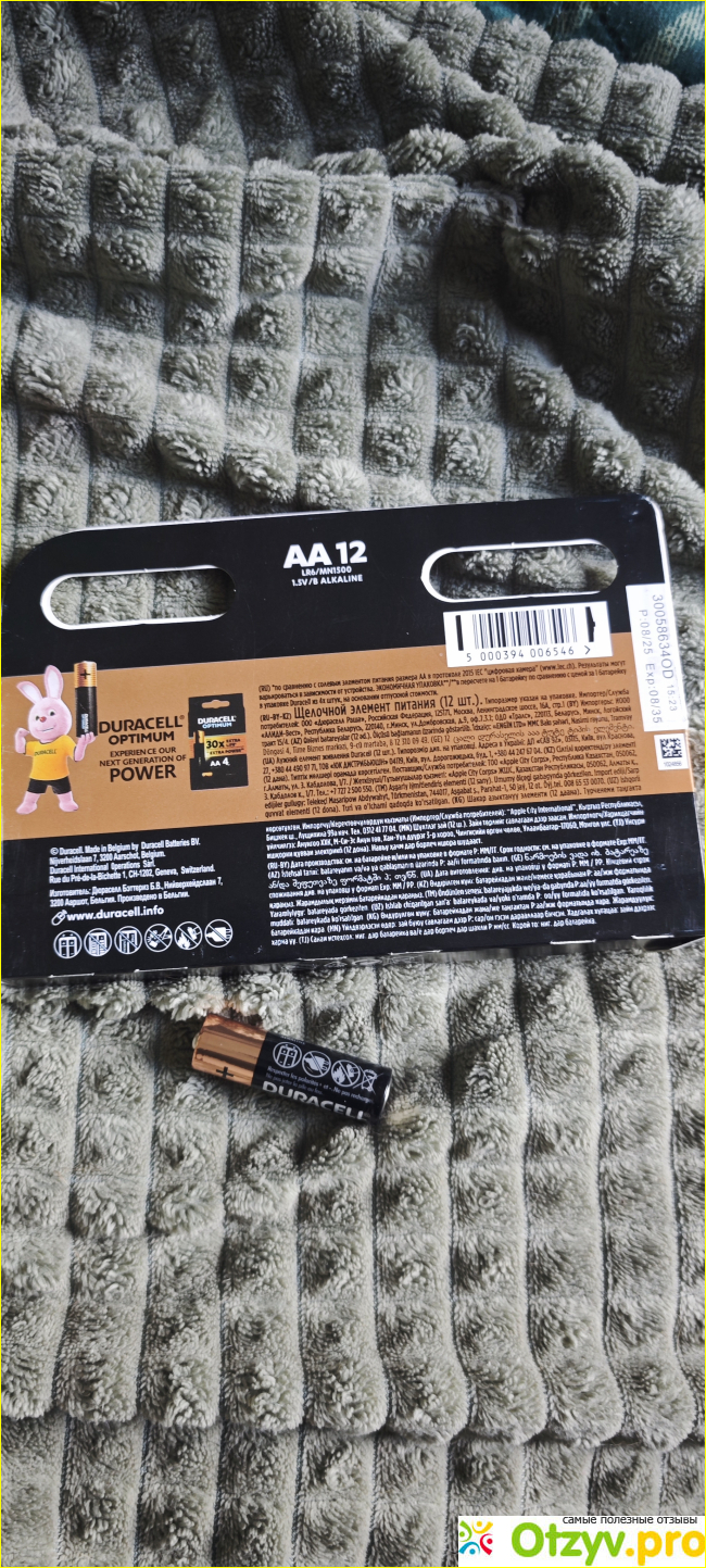 Duracell фото3