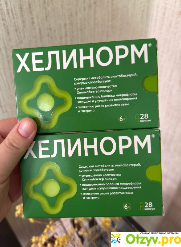 Хелинорм отзывы фото1