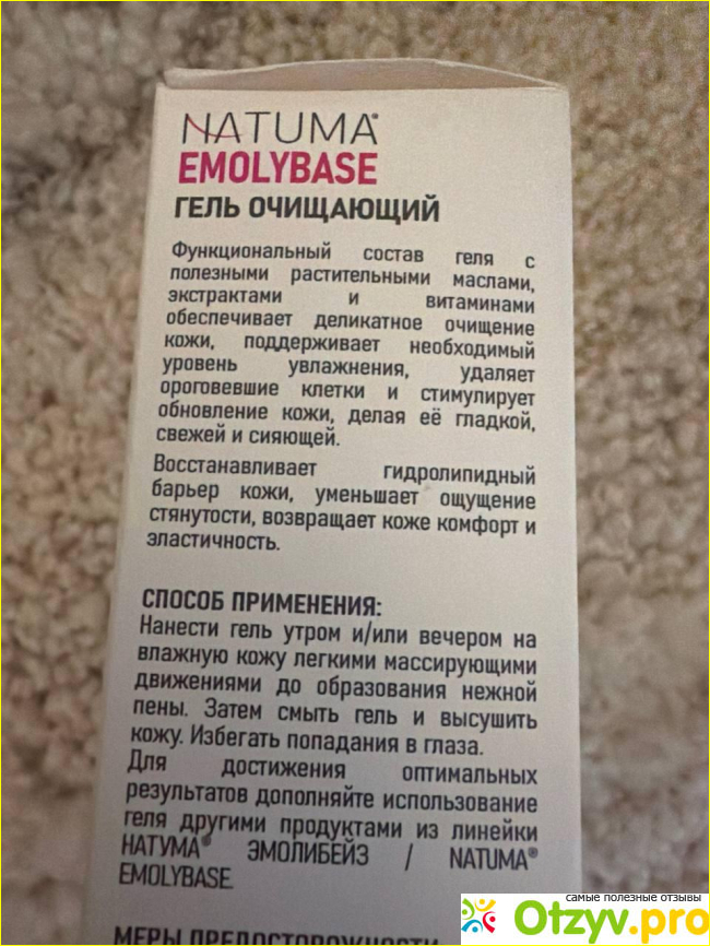Эмолибейз гель фото2