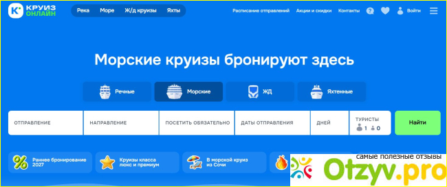 Какие компании предлагают круизы из Стамбула: линии и лайнеры