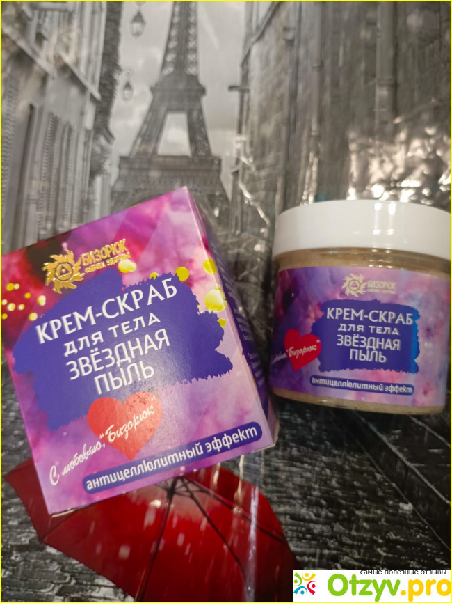 Отзыв о Крем-скраб для тела Звездная пыль