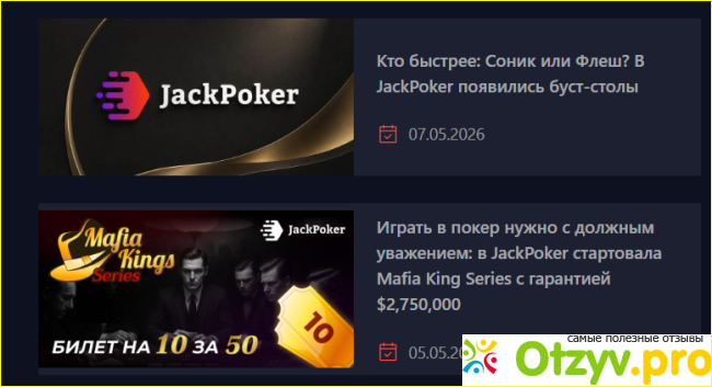 Отзыв о Academypoker.ru