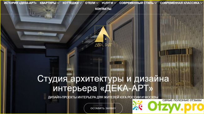 Для проекта с ремонтом под ключ