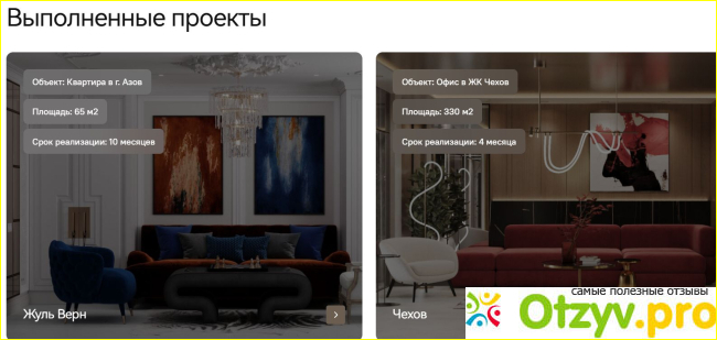 Делают ли студии дизайн маленьких квартир и квартир-студий?