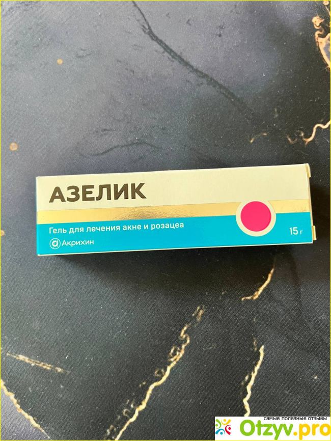 Отзыв о Азелик, гель для наружного применения 15 %, 15 г