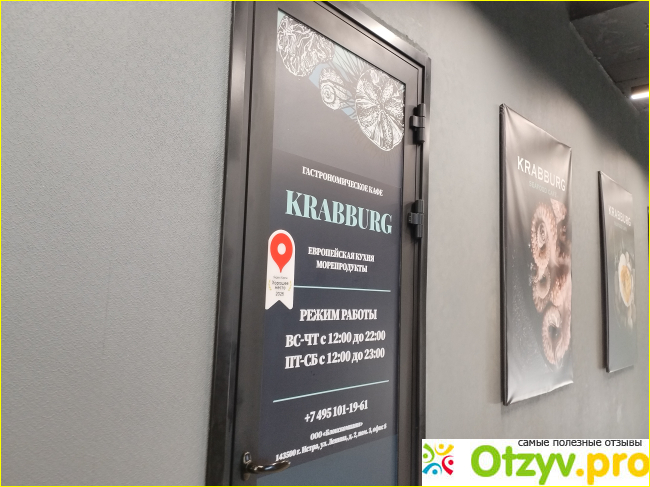 Краббург фото1